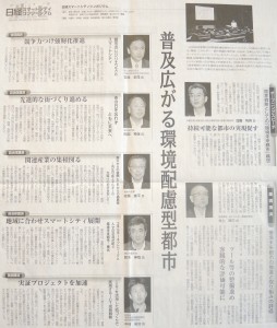 日経新聞20130827