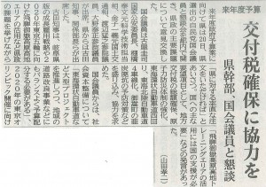 2013,11,21岐阜新聞朝刊