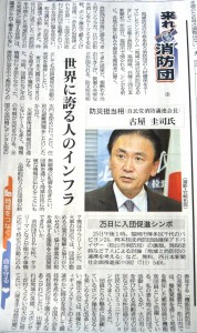 140123西日本新聞