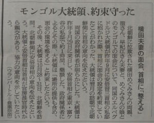 140319朝日新聞記事