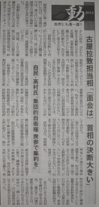 140319毎日新聞記事