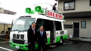 2014,4,30新街宣車猫田幹事長と