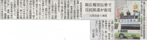 2014,5,1岐阜新聞朝刊