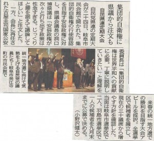 2014,5,25中日新聞朝刊②