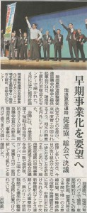 2014,5,25岐阜新聞朝刊①