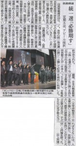 2014,5,25岐阜新聞朝刊②