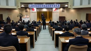 土岐市経済新年会