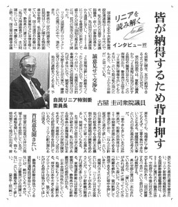 200910 朝日新聞リニア