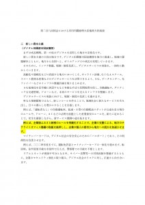 5_【参考】第208回国会における岸田内閣総理大臣施政方針演説_page-0001